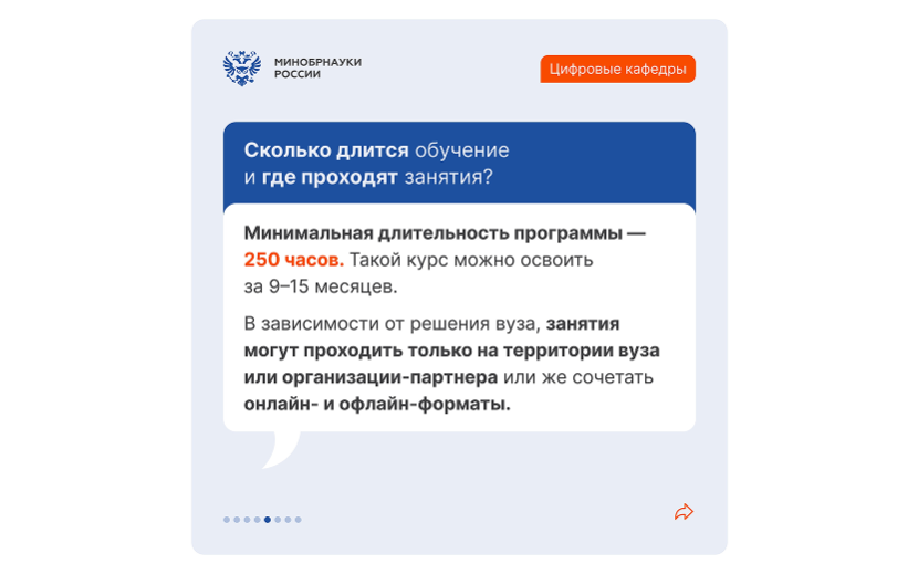 Источник: Минобрнауки России (ВКонтакте)