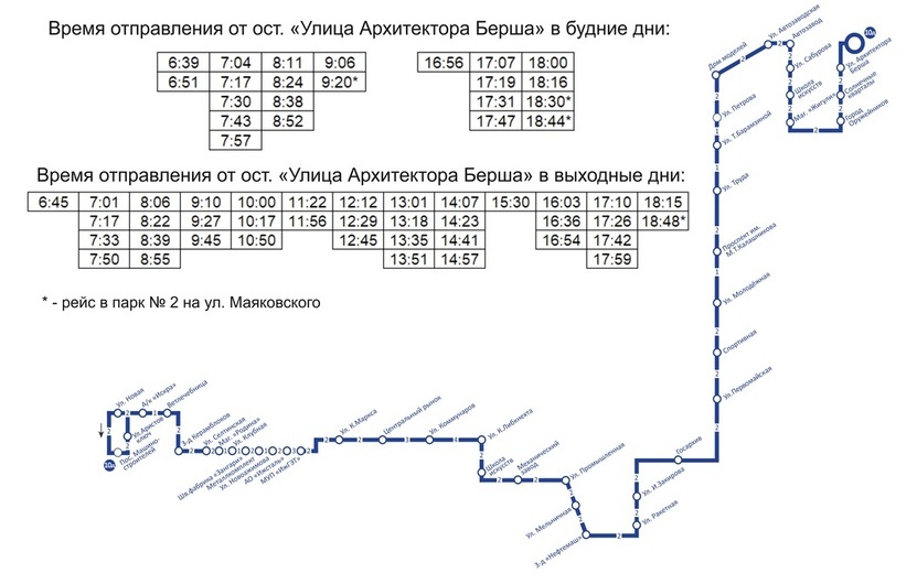 С 7 декабря троллейбусы маршрута № 10Д начнут курсировать до улицы Архитектора Берша.