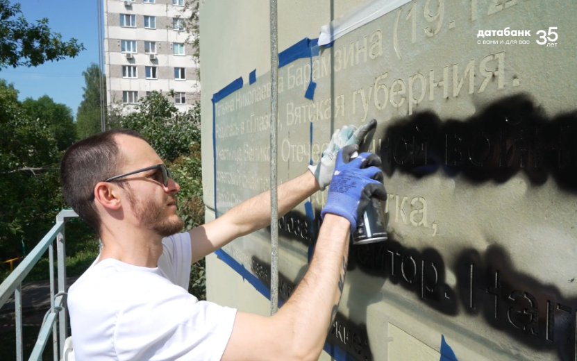 Мурал в честь Героя Советского Союза Татьяны Барамзиной