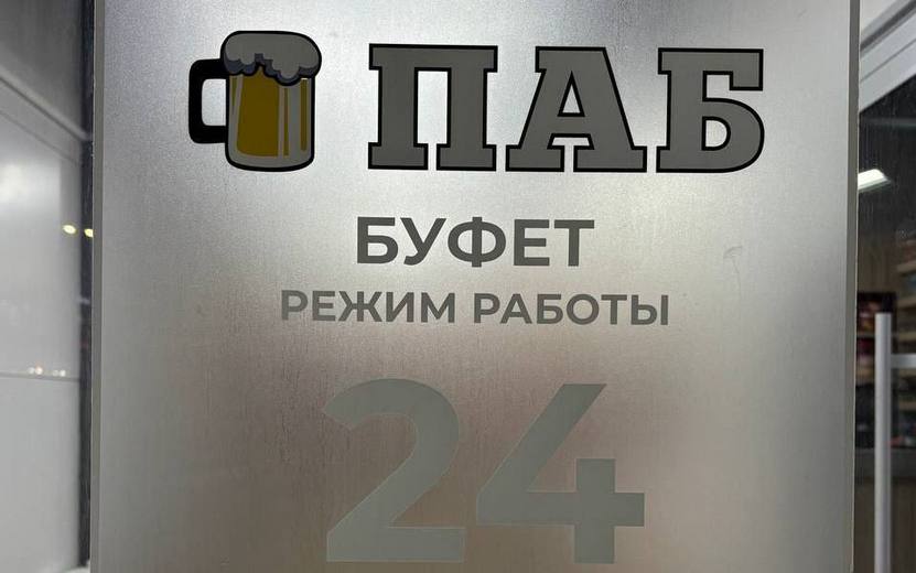 Открытую на месте вырубленного сквера «наливайку» закрыли в Ижевске   