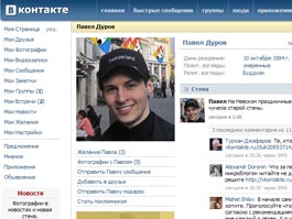 скриншот со страничке "ВКонтакте"