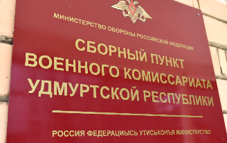 9 Мая на Центральной площади Ижевска откроют мобильный пункт для отбора на военную службу