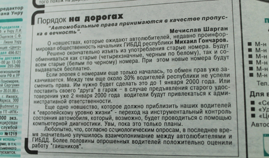 Газета Центр