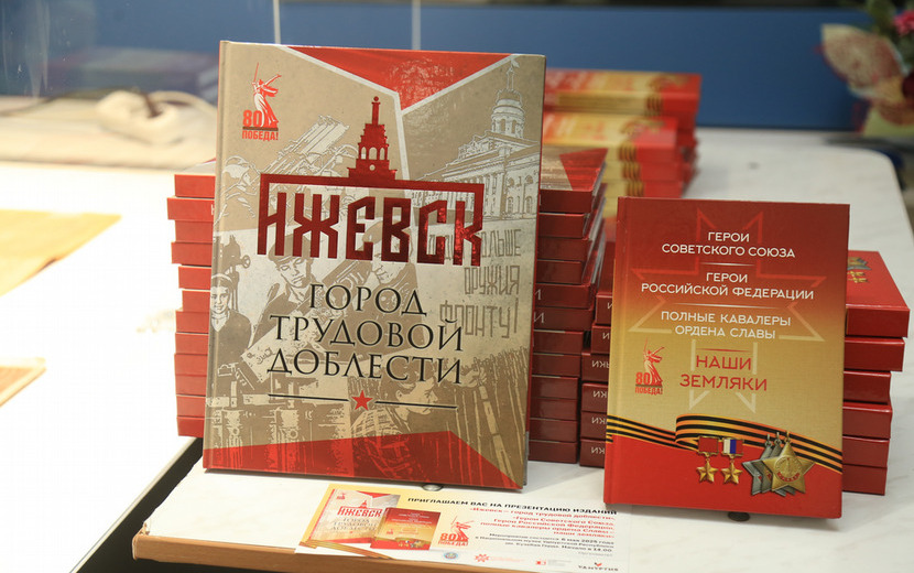 Новые книги о героях и истории Ижевска представили в музее имени Кузебая Герда