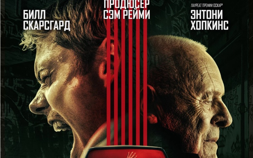 Трейлер к фильму "Западня" (18+)