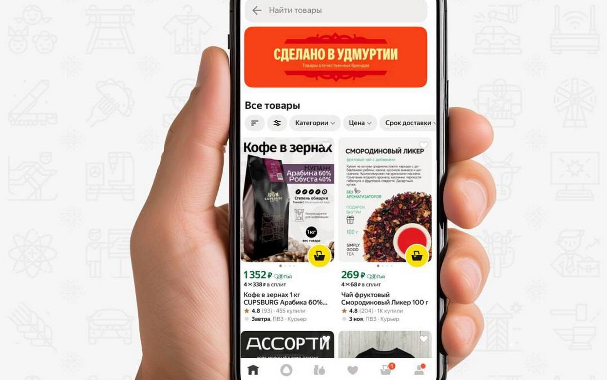 Витрина «Сделано в Удмуртии» появилась на «Яндекс Маркете»
