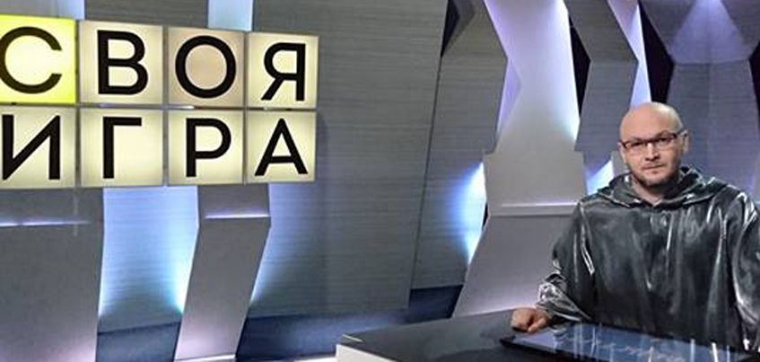 Ижевчанин Рустем Юсупов принял участие в съемках ТВ-шоу «Своя игра»