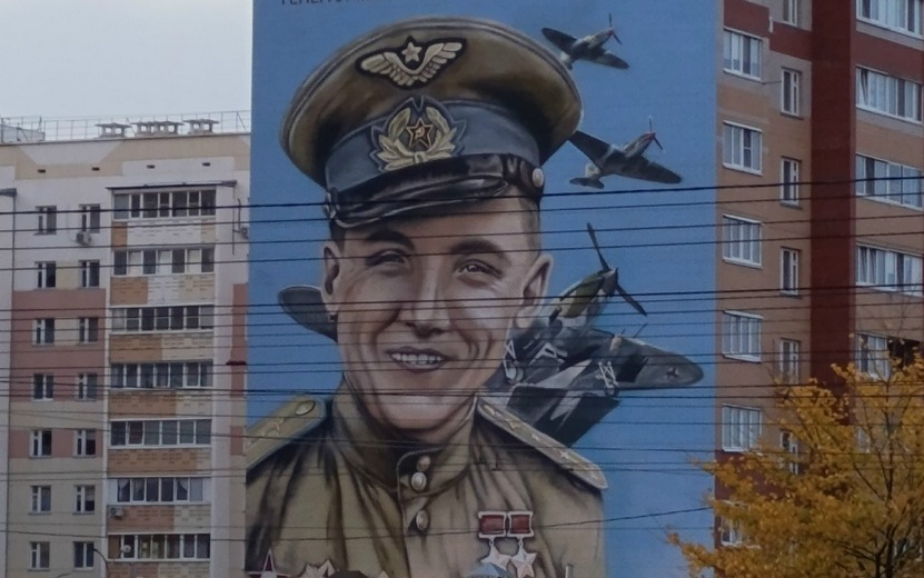 Мурал с портретом Евгения Кунгурцева появился на стене многоэтажки в Ижевске