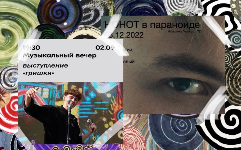 Афиши наших музыкантов