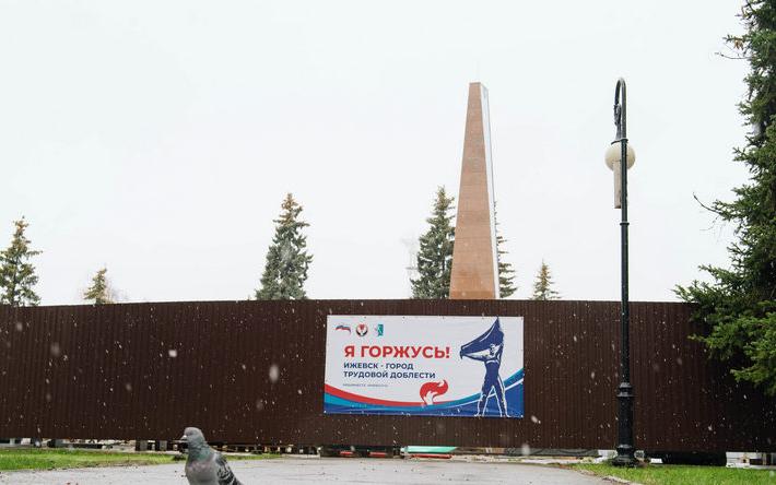 Фотофакт: как выглядит стела «Город трудовой доблести» в Ижевске прямо сейчас