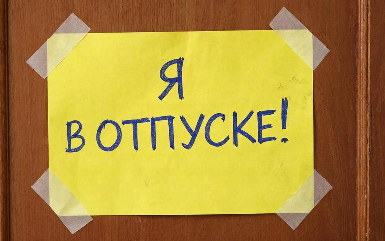 Жителям Удмуртии рассказали о самом невыгодном месяце для отпуска