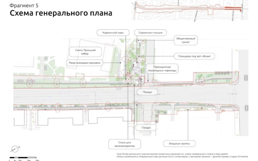 Благоустройство Удмуртской генеральный план №5