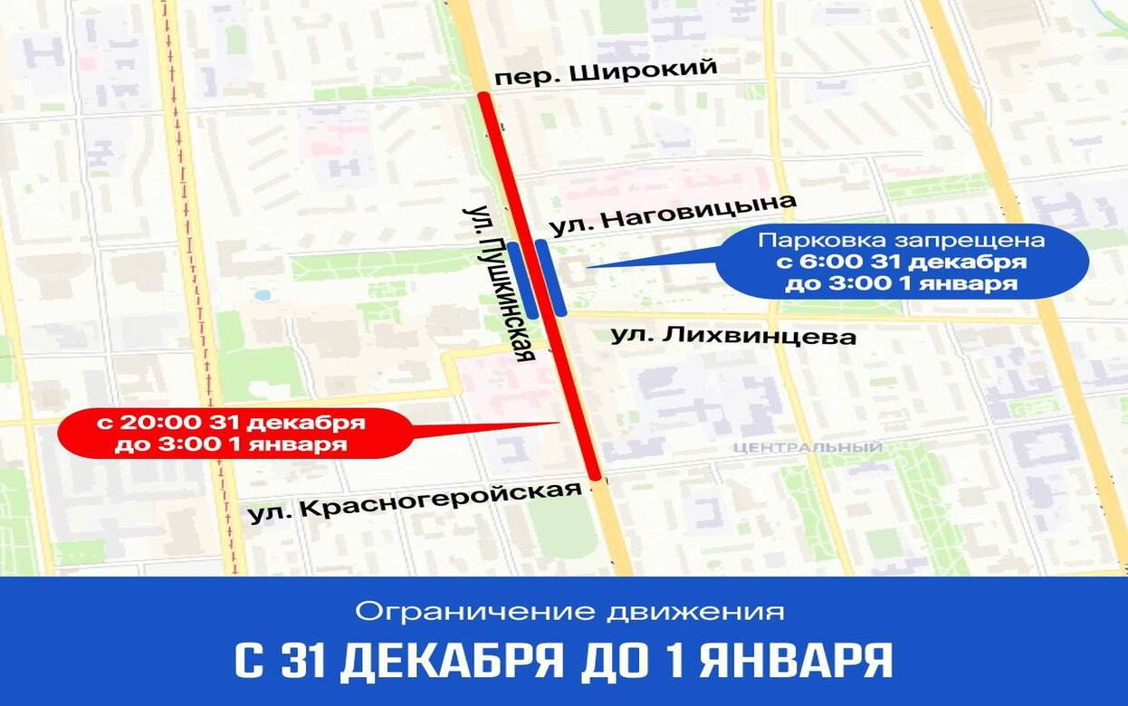 Временно ограничат движение транспорта в новогоднюю ночь в Ижевске