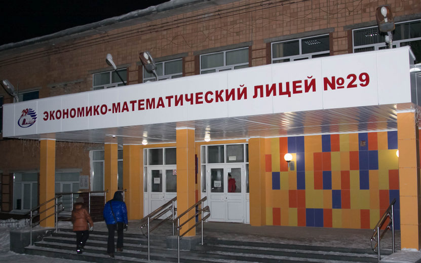 Лицей из Ижевска стал 54-м среди школ России по конкурентоспособности выпускников