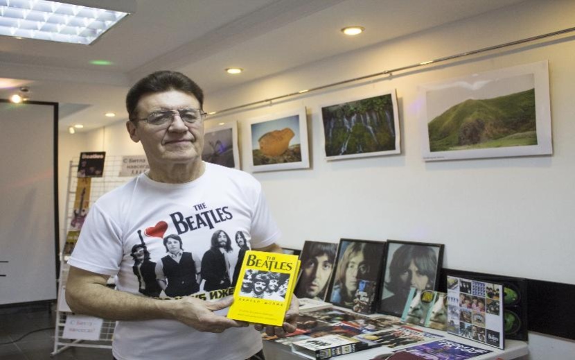 "С Битлз навсегда"