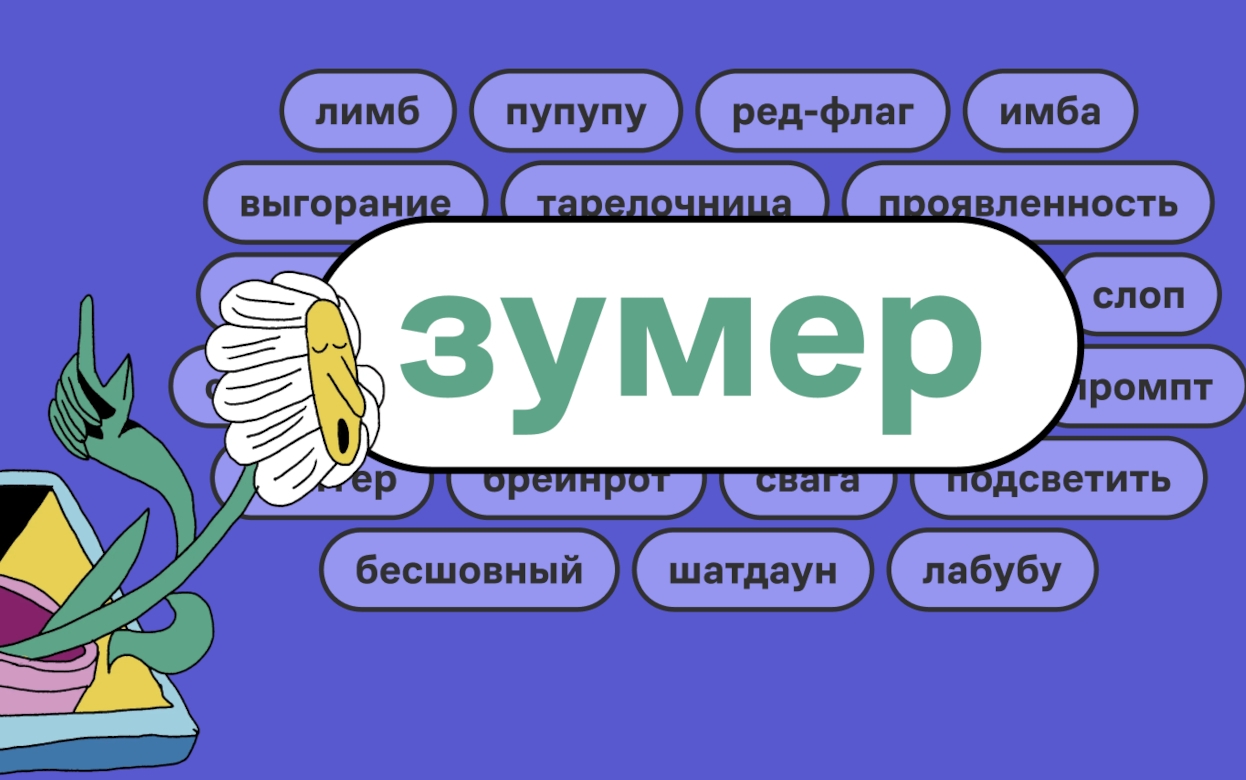  Тест: насколько хорошо вы знаете новые слова