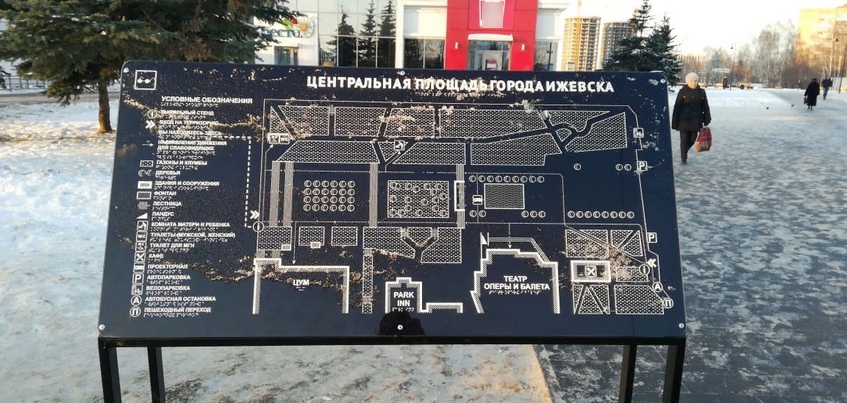 Фотофакт: карту Центральной площади со шрифтом Брайля установили в Ижевске