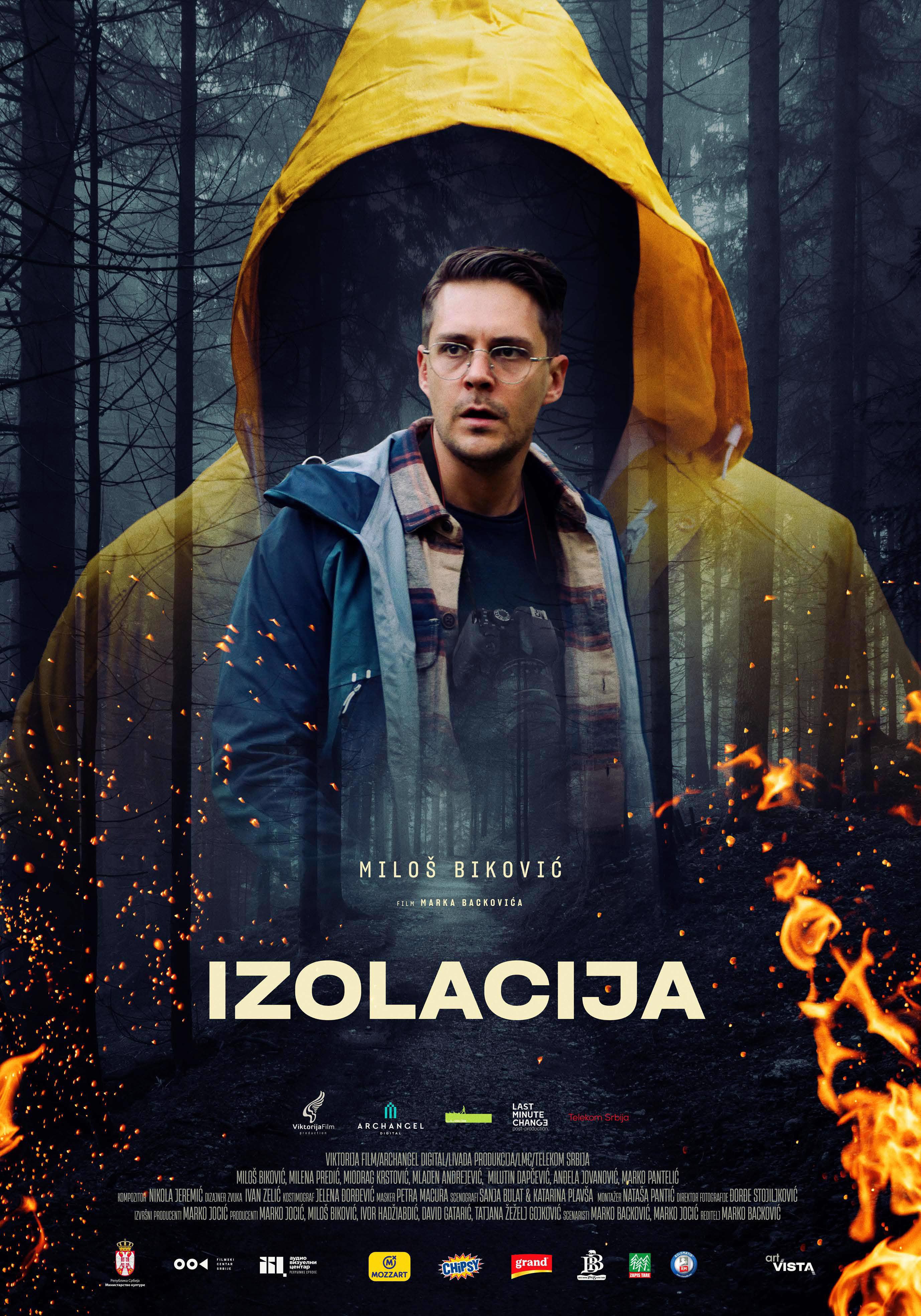 Изоляция