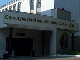 Проходная Сарапульского завода