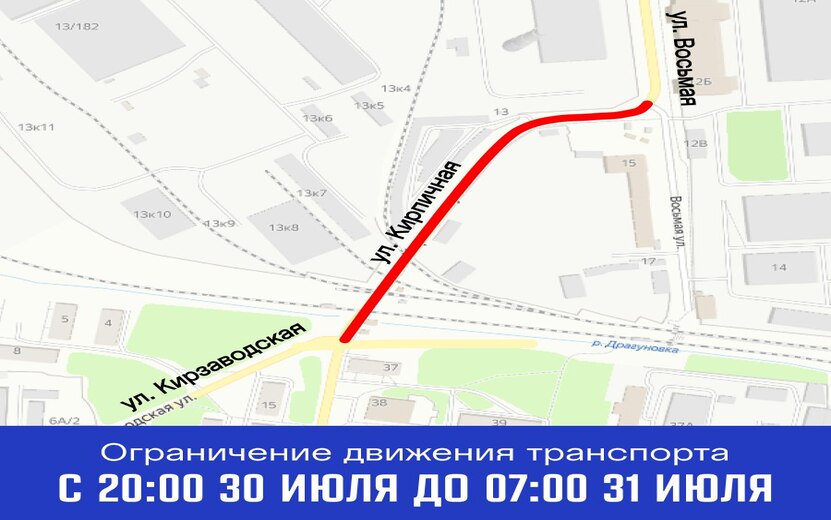 Участок улицы Кирпичной в Ижевске перекроют в ночь с 30 на 31 июля