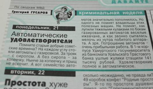 Газета Центр