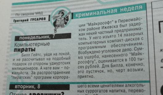 Газета Центр