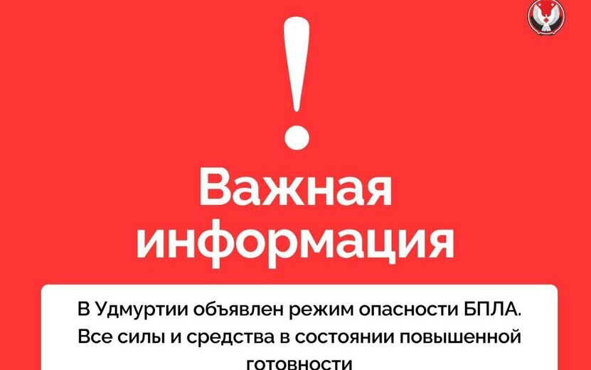 Главные новости Ижевска на 3 июля: атака БПЛА и фейковое видео с Бречаловым