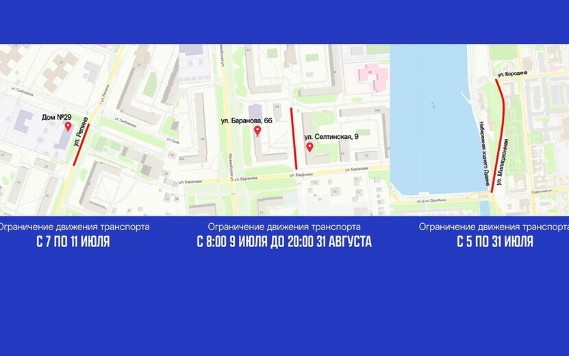 Движение на нескольких улицах из-за ремонта дорог и теплосетей ограничат в Ижевске до конца лета