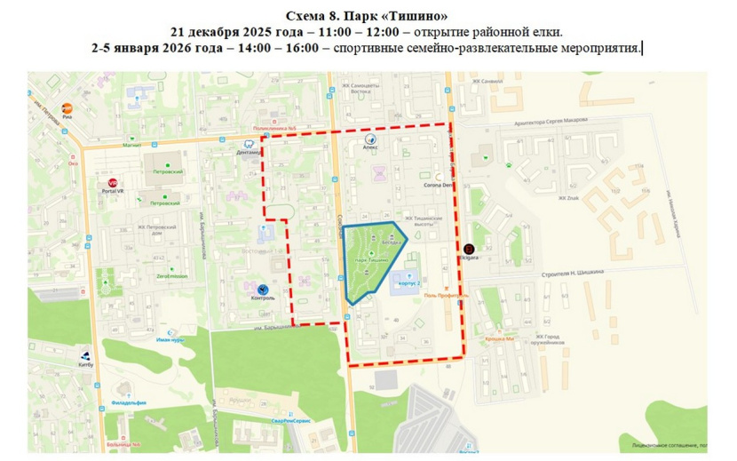Синяя линия – граница проведения мероприятия, красная – граница прилегающих территорий. Фото: администрация Ижевска
