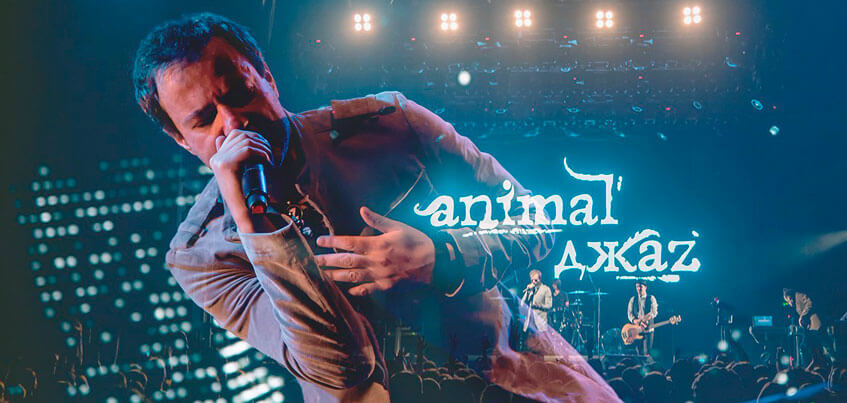 Группа Animal ДжаZ отметит в Ижевске 10-летие альбома «Шаг Вдох»