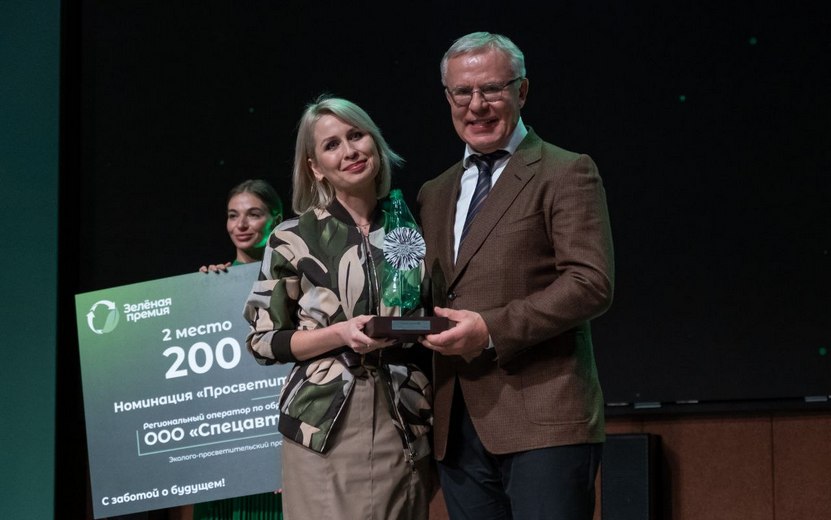 Проект «Чисто по-удмуртски» получил главную экологическую награду России