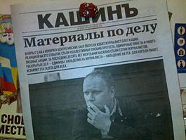 olegkashin.ru