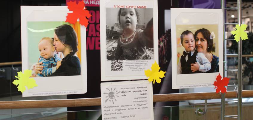 В Ижевске организовали фотовыставку, чтобы найти семью маленькой девочке