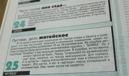 Газета Центр