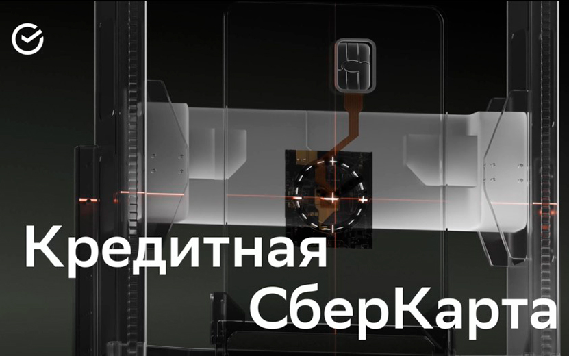 Видео: Сбербанк