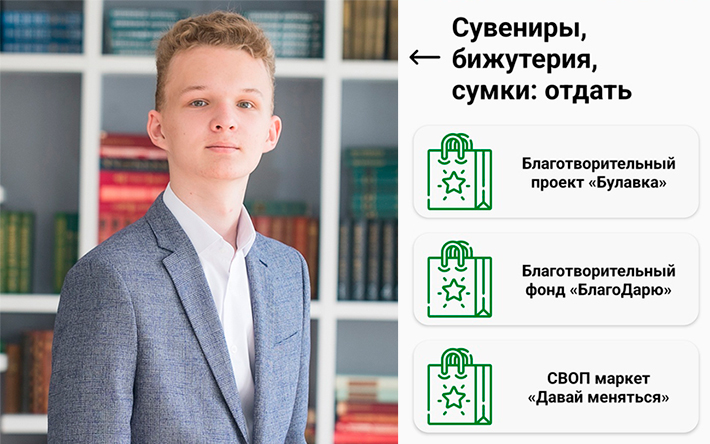 Школьник из Ижевска разработал первое в России экоприложение