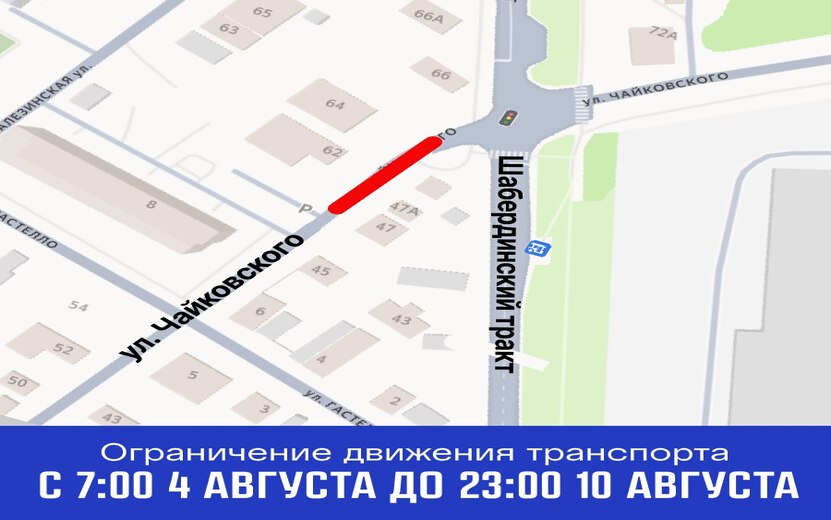 Движение транспорта перекроют на неделю по улице Чайковского в Ижевске