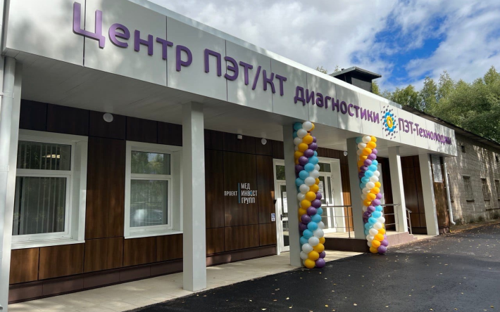 Центр ядерной медицины впервые открылся в Ижевске