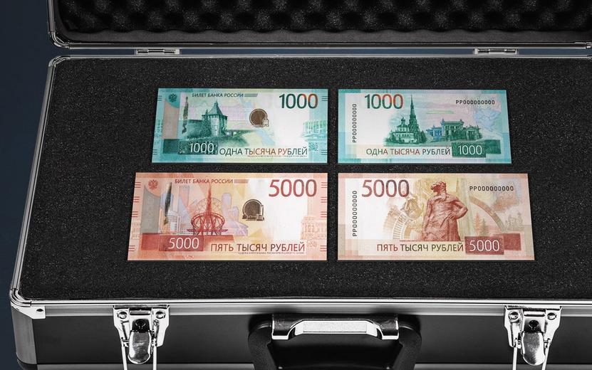 Банк России представил новые купюры в 1000 и 5000 рублей