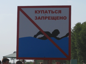 В Удмуртии закрыли купальный сезон
