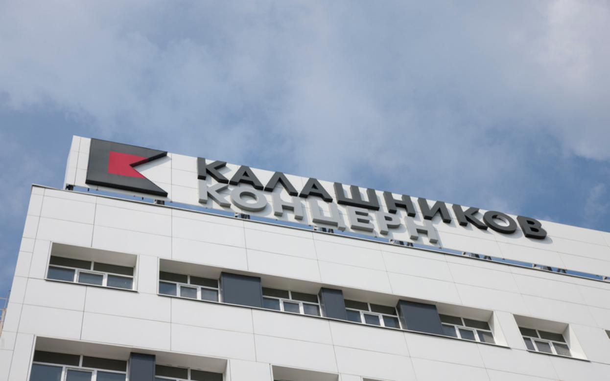 Экс-замдиректора «Калашникова» обвинили в хищении 213 млн рублей