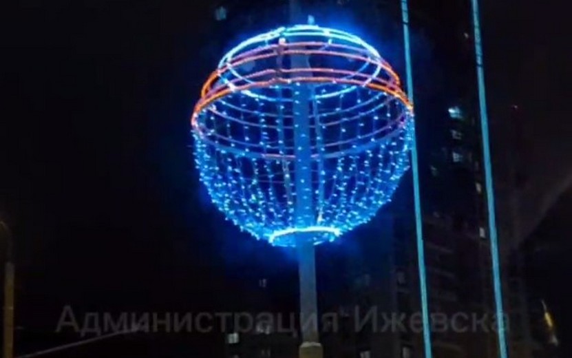 Фотофакт: световые шары зажгли на улице 10 лет Октября в Ижевске