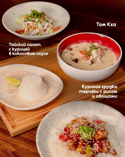 Маршрут вашего вкуса
