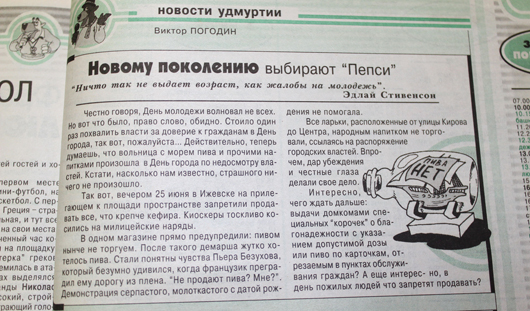 Газета Центр