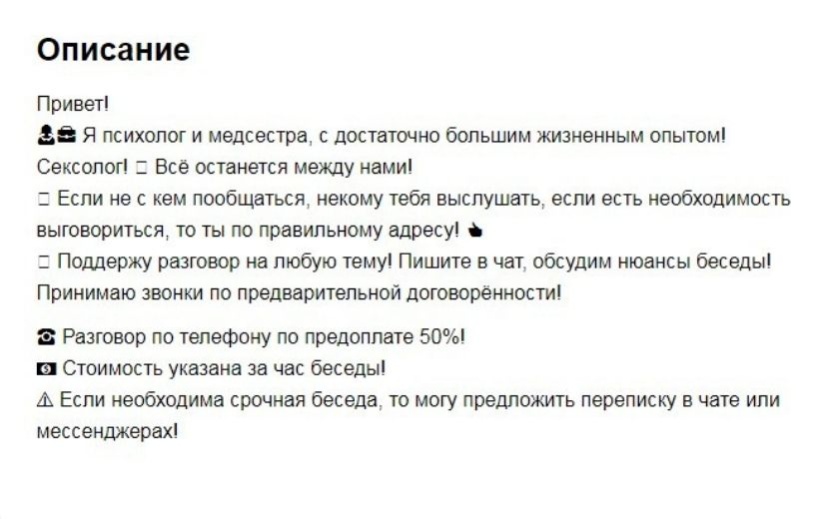 Здесь расценки подороже. Уже 1200 руб./час Фото: скриншот с avito.ru