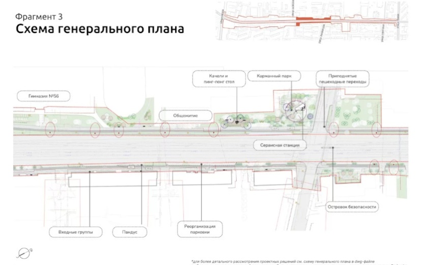 Благоустройство Удмуртской генеральный план №3