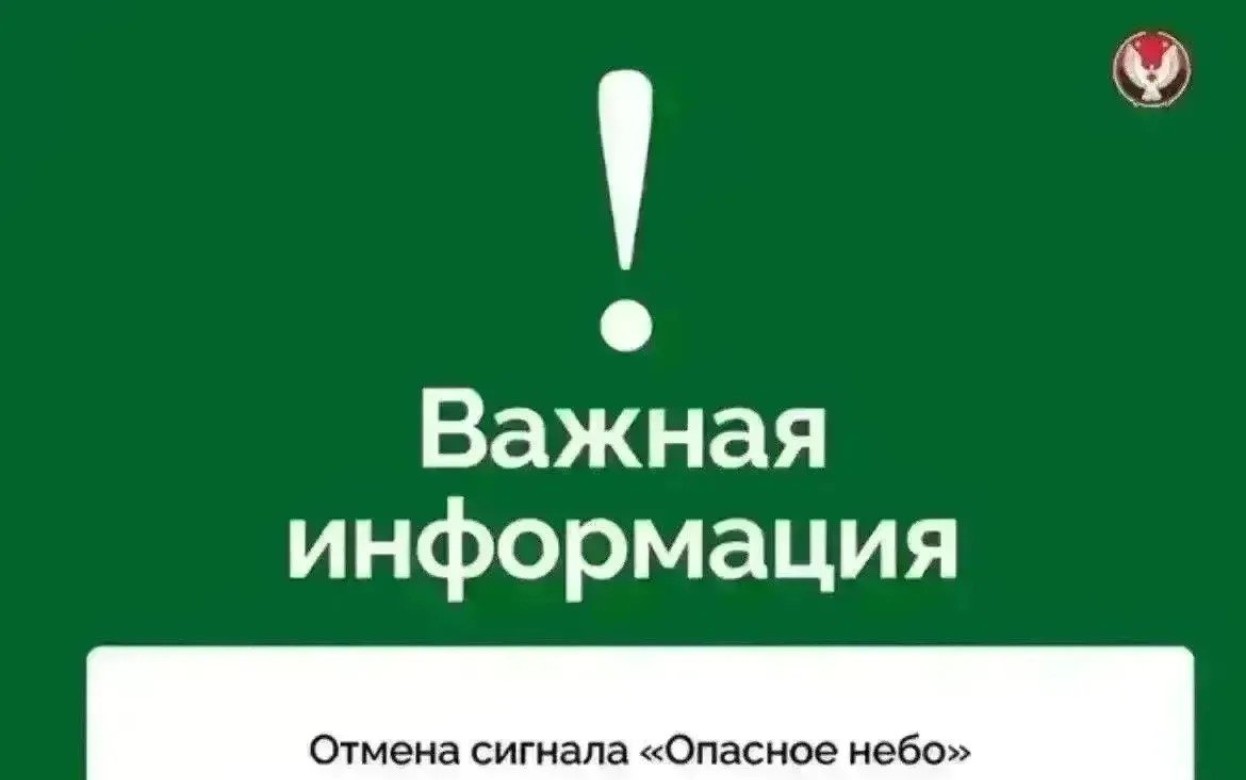 В Удмуртии отменили «Опасное небо» 