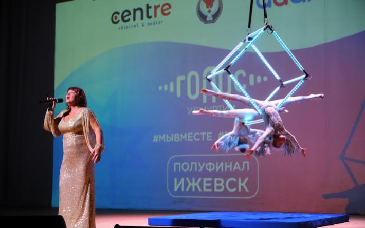 Трио сестер и ректор Сельхозакадемии выступили в третьем полуфинале конкурса «Голос Удмуртии»