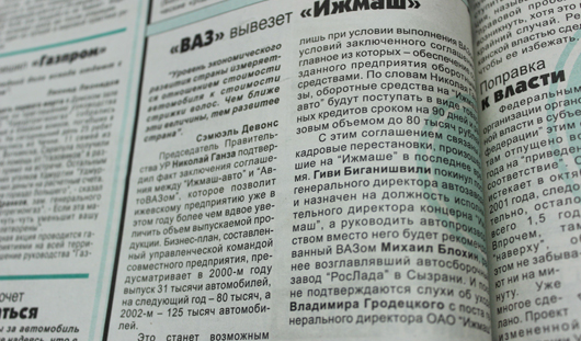 Газета Центр