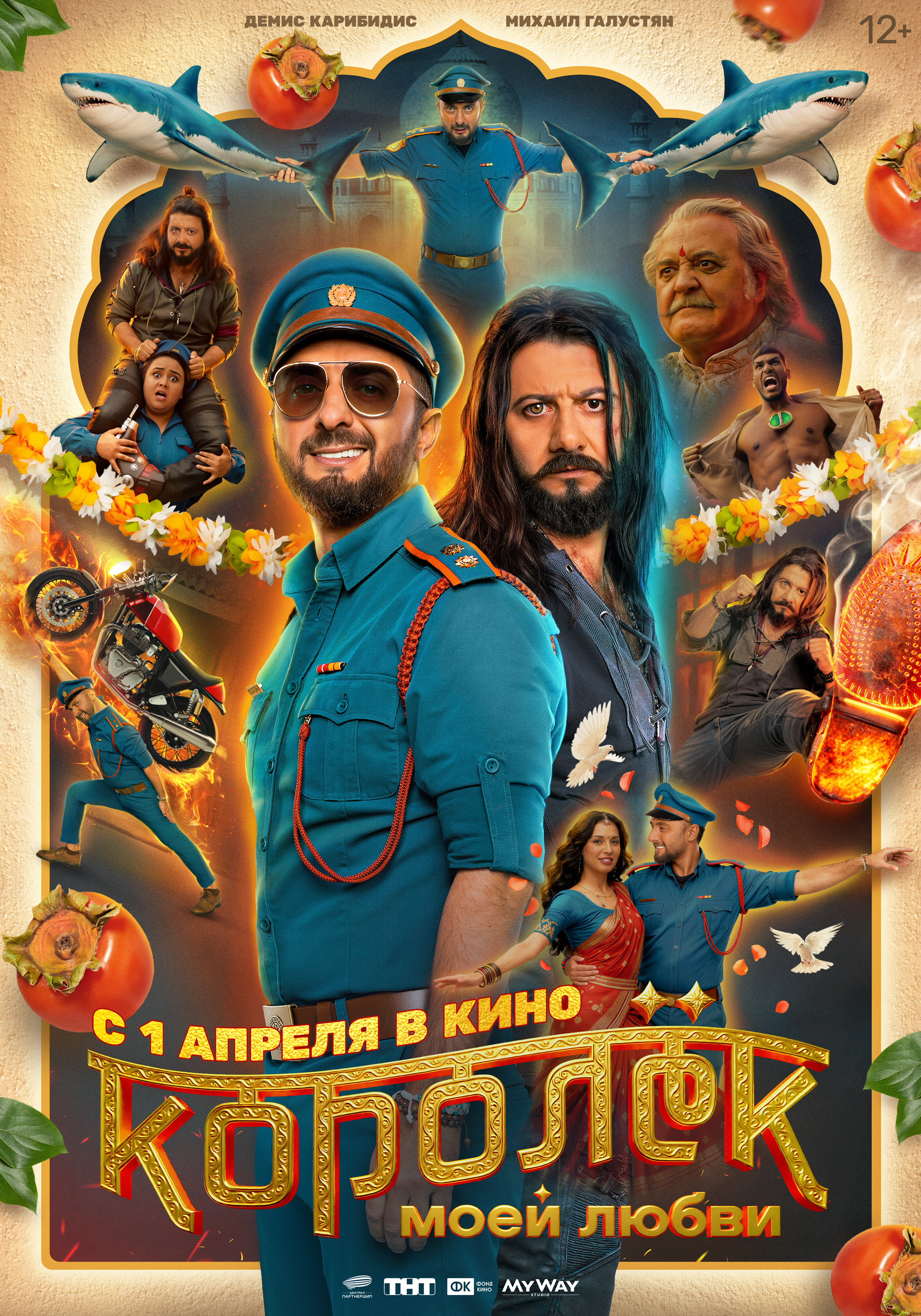 Королек моей любви